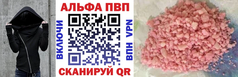 Купить где  Соль-Илецк  Alpha PVP крисы CK 