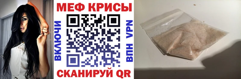 Мефедрон мука Соль-Илецк