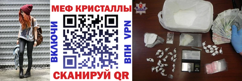 Купить где  Соль-Илецк  МЕФ кристаллы 