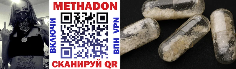 Купить закладки  Соль-Илецк  Метадон methadone 
