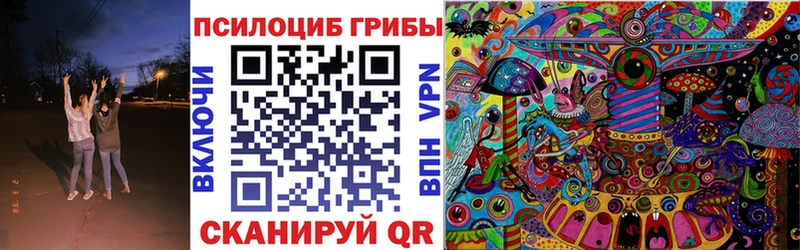 Галлюциногенные грибы мицелий Соль-Илецк
